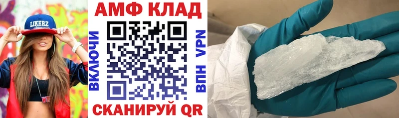 Amphetamine Premium Володарск