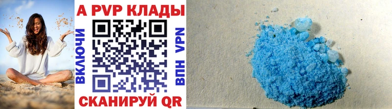 Альфа ПВП кристаллы  Купить закладки  Володарск 