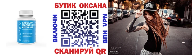 Купить  Володарск  Бутират BDO 