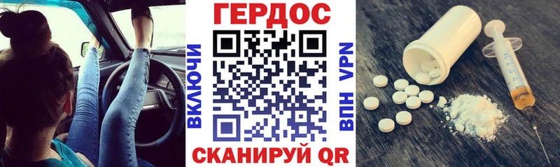 Купить закладки  Володарск  ГЕРОИН Heroin 