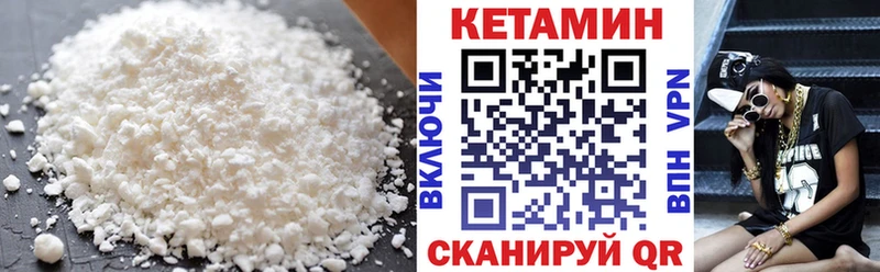 Купить  Володарск  Кетамин ketamine 