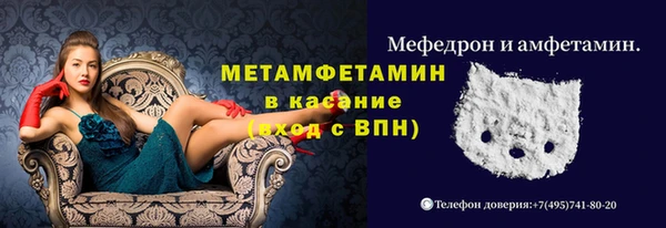 мефедрон Бородино