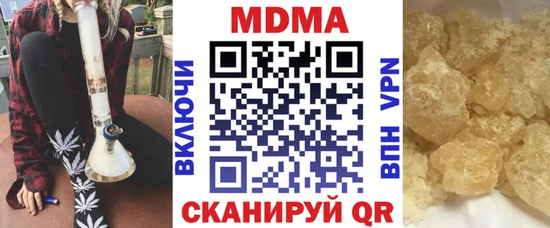 Купить закладки  Володарск  МДМА Molly 