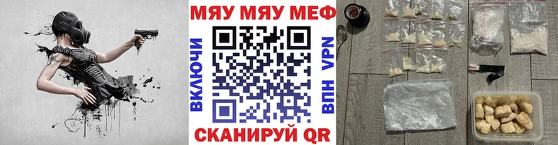 Купить закладки  Володарск  МЕФ мука 