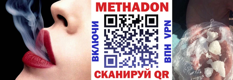Купить закладки Володарск МЕТАДОН VHQ
