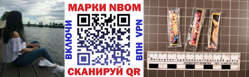 Марки 25I-NBOMe 1,8мг  Купить где  Володарск 